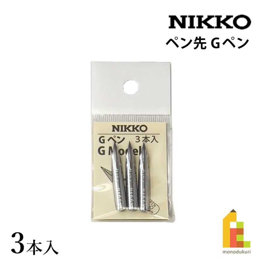 立川ピン製作所 日光 Gペン 3本入 : Art&Craft Lab - 通販 - Yahoo
