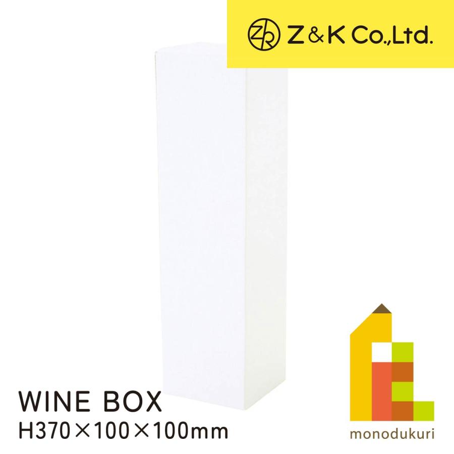 Z&K(ゼットアンドケイ) ワインボックス ホワイト (00-632) H370×100