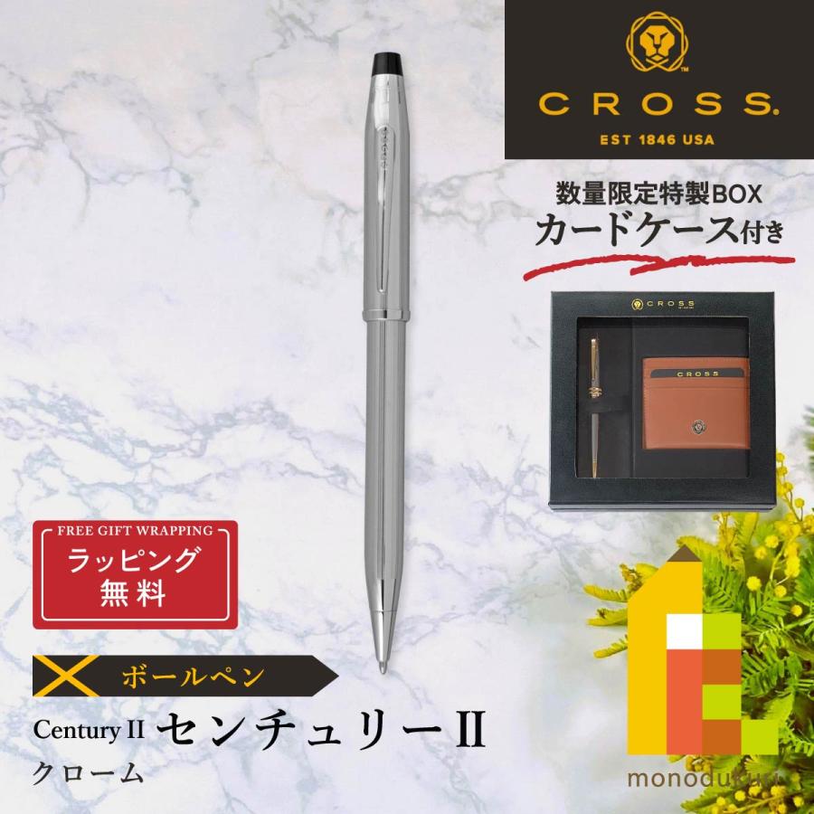 センチュリーII CROSS(クロス) ボールペン【クローム】(N3502WG