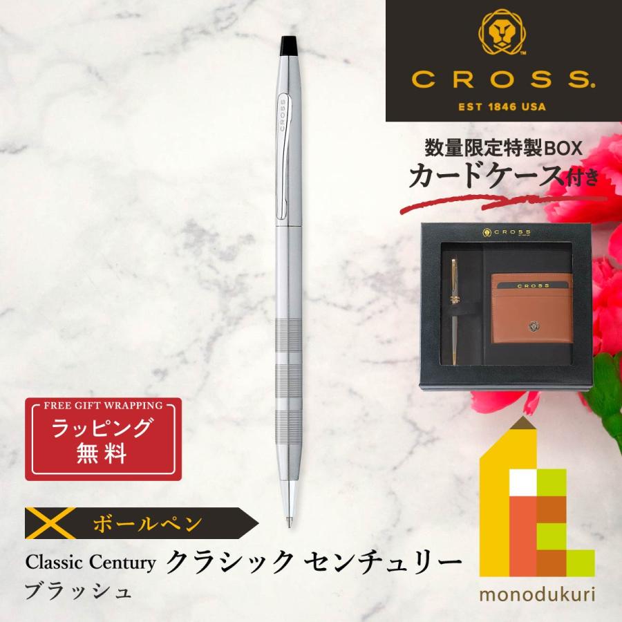 【希少・アイルランド製】CROSS クラシックセンチュリー ボールペン 箱付 クラシックセンチュリー CROSS(クロス) クラシック センチュリー