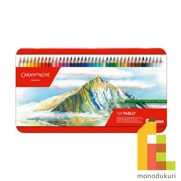 CARAN d'ACHE（カランダッシュ） パブロ色鉛筆 120色セット 日本正規品