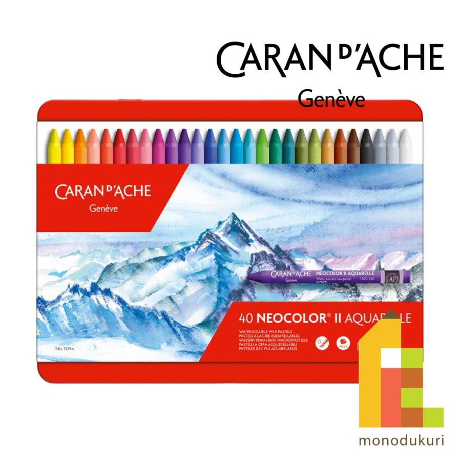 ネオカラー（CARAN d'ACHE） カランダッシュ ネオカラー2 水溶性