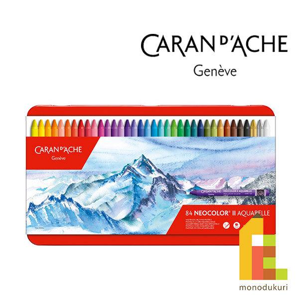 CARAN d'ACHE（カランダッシュ） ネオカラー2 84色セット 7500-384