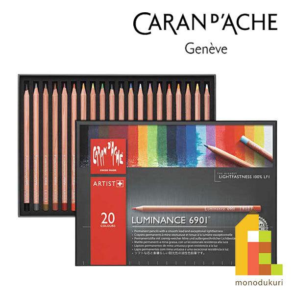 CARAN d'ACHE（カランダッシュ） ルミナンス 6901 20色セット 紙箱入