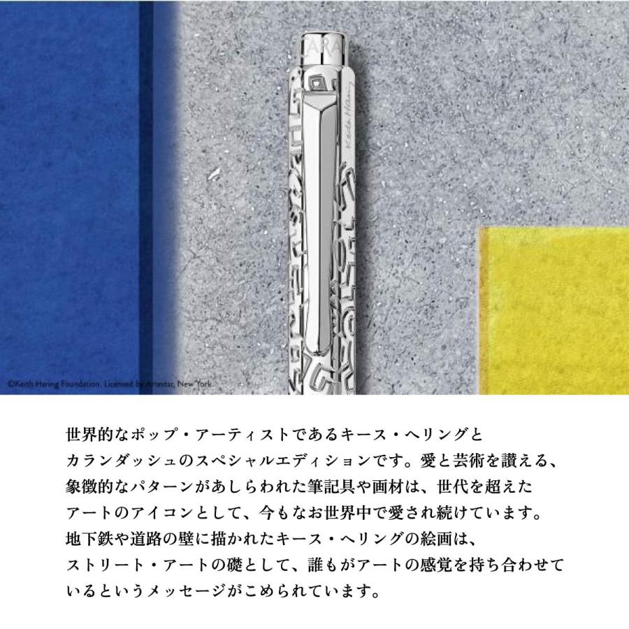 カランダッシュエクリドール　キース・へリングギフトセット エクリドール カランダッシュ カランダッシュ＋キース・へリング