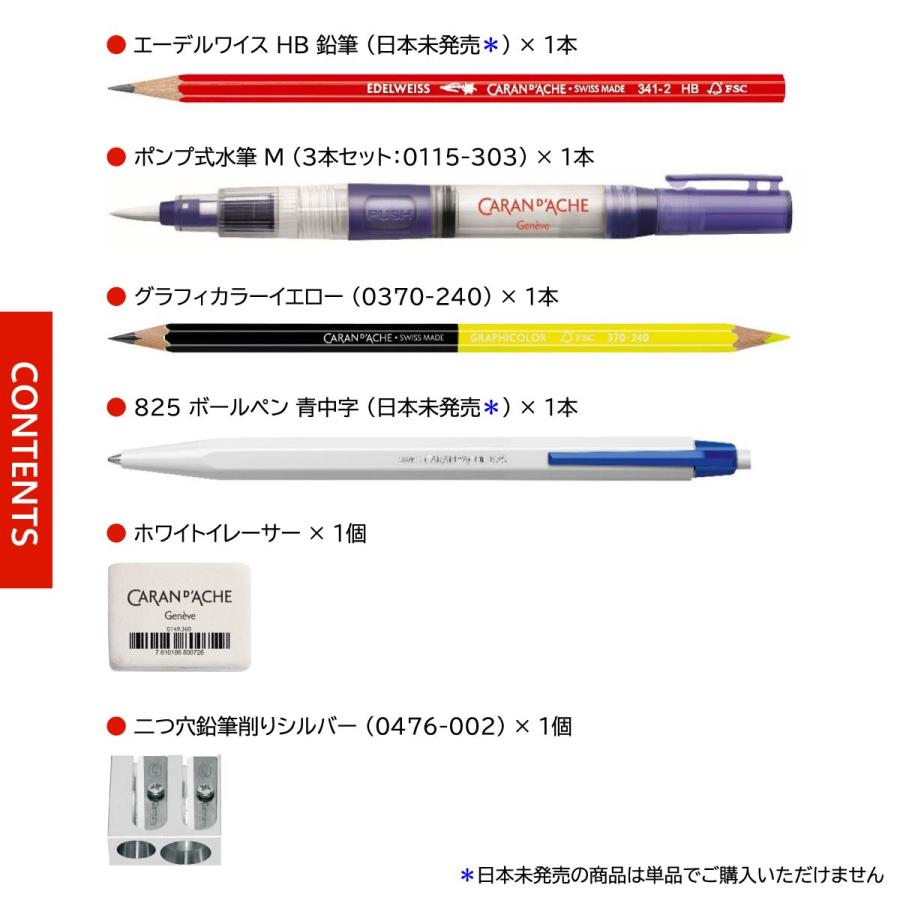 カランダッシュ スイスカラー水彩色鉛筆 マルチプロダクトセット 3000-416 プレゼント メタル缶ケース入り 日本正規品｜art-and-craft-lab｜05