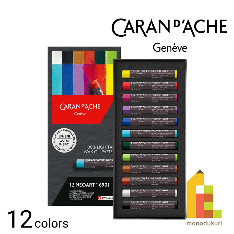 CARAN d'ACHE（カランダッシュ） 7901-312 ネオアート 6901 12色セット