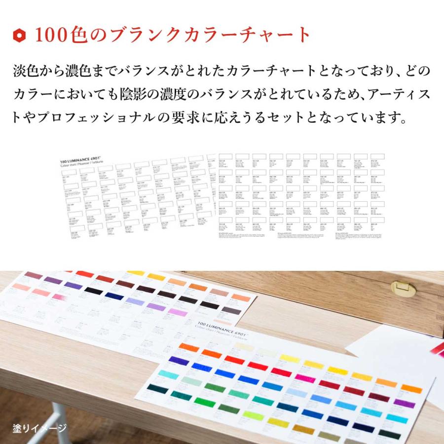 CARAN d'ACHE（カランダッシュ） 6901-900 ルミナンス 100色ウッド