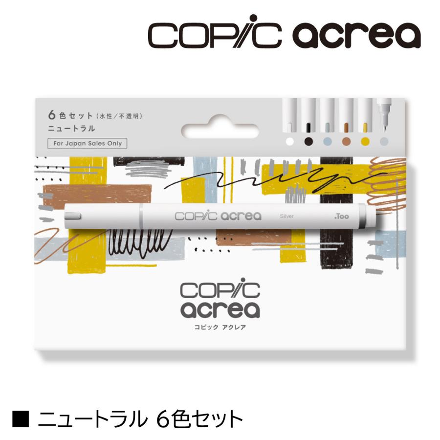 コピック（COPIC） Too アクレア copic acrea ニュートラル/ビビッド