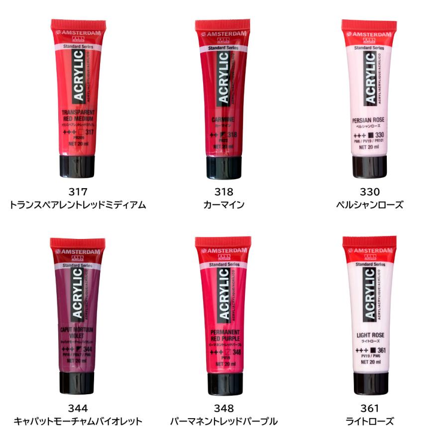 AMSTERDAM（アムステルダム） ターレンス アクリリックカラー 20ml 全