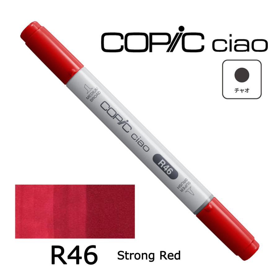 コピックチャオ R ネコポス配送可 Too コピック 単品 イラスト