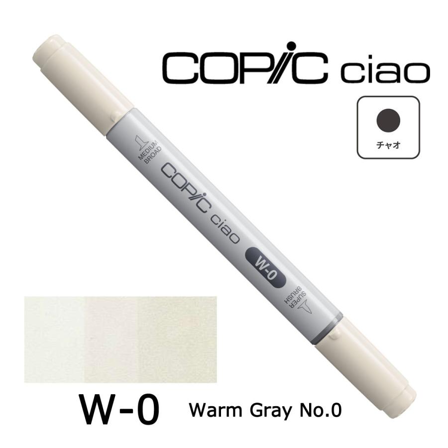 コピックチャオ W ネコポス配送可 Too コピック 単品 イラスト