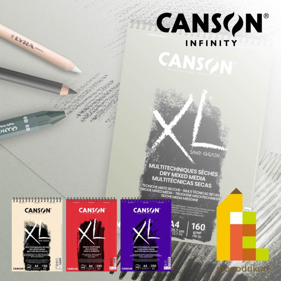 キャンソン(CANSON) XLスケッチブック A4 【全4種類】 (マルマン輸入
