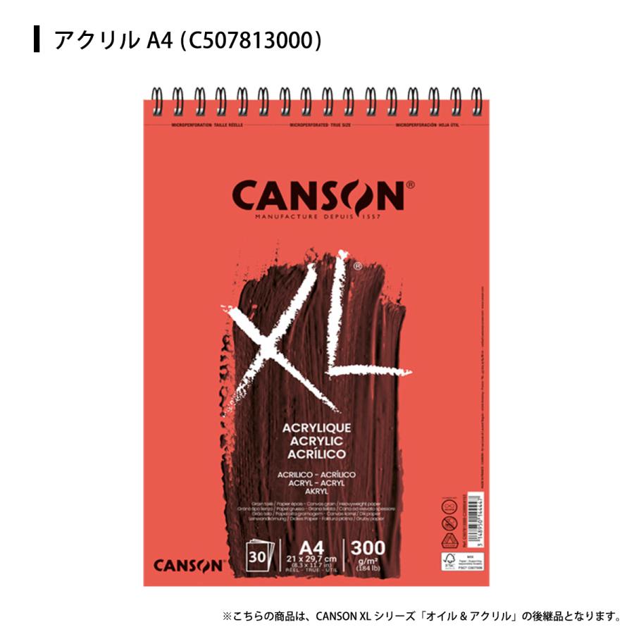 キャンソン(CANSON) XLスケッチブック A4 【全4種類】 (マルマン輸入