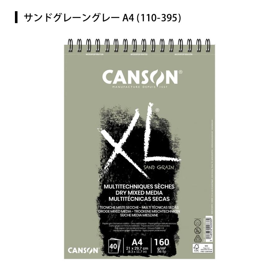キャンソン(CANSON) XLスケッチブック A4 【全4種類】 (マルマン輸入