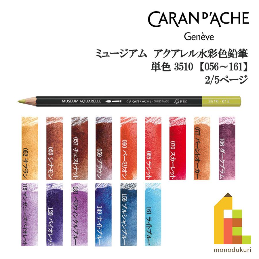 CARAN d&#39;ACHE - 【新品】CARAN D&#39;ACHE 80色 カランダッシュ 水彩色鉛筆 楽天市場】【24日20時~3h限定☆10％OFFクーポン☆】カラン