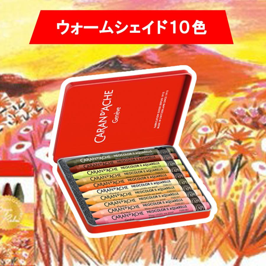 ネオカラー(CARAN d'ACHE) カランダッシュ BEYA REBAI ベヤ ネオカラー(CARAN d'ACHE) カランダッシュ BEYA REBAI ベヤ