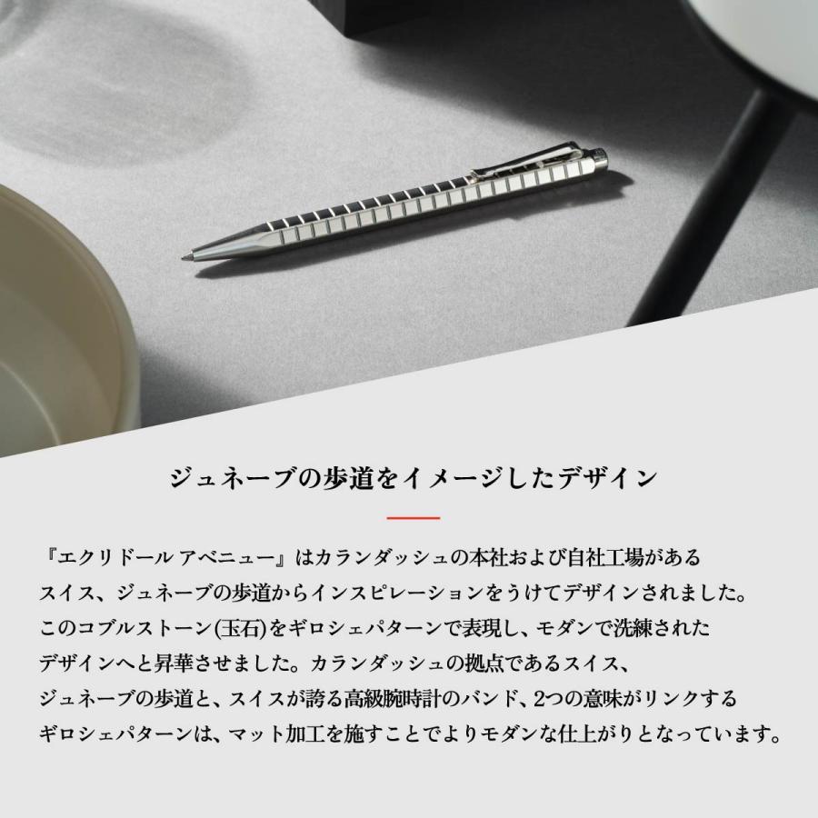 エクリドール カランダッシュ アベニュー ボールペン(0890-407