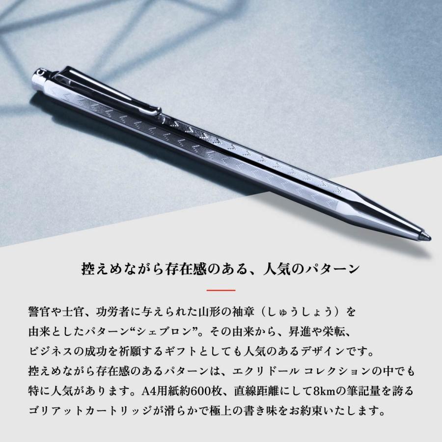 エクリドール カランダッシュ シェブロン シルバー ボールペン エクリドール カランダッシュ シェブロン シルバー ボールペン