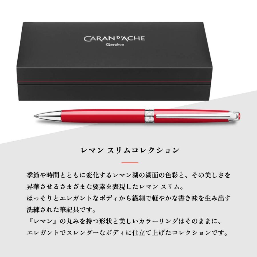 レマン カランダッシュ スリム エボニーブラック(4781-782
