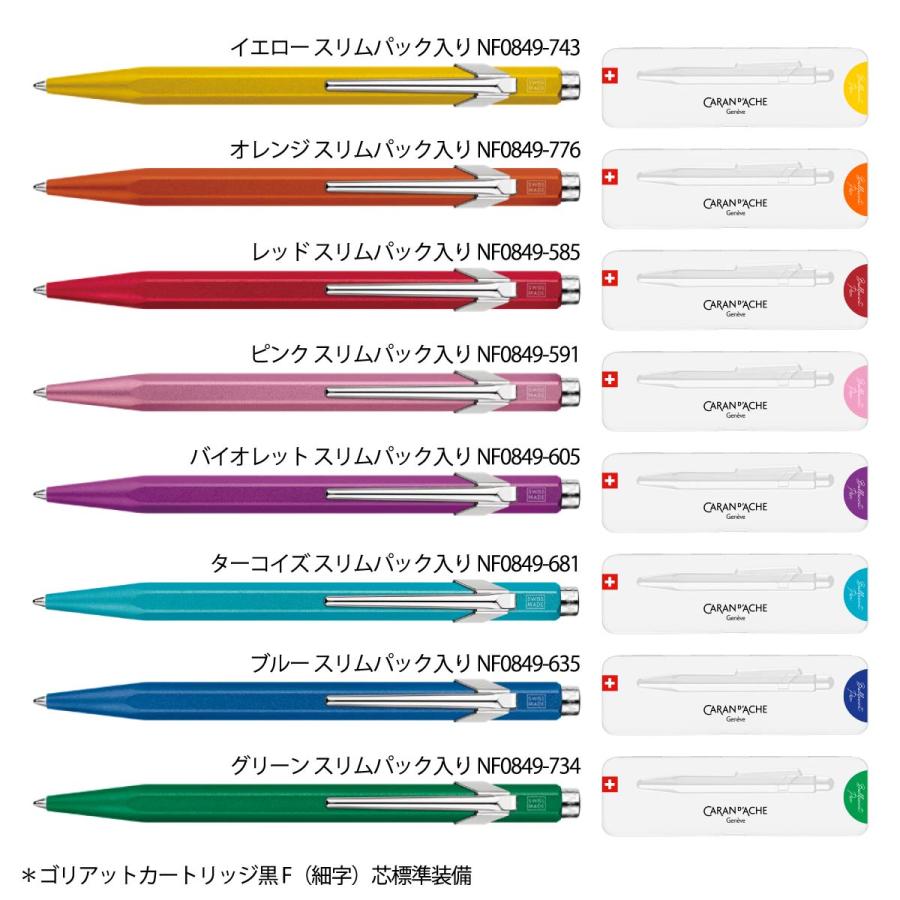 849 カランダッシュ COLORMAT-X カラーマットX ボールペン スリム