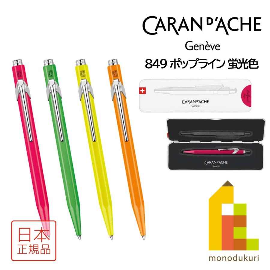 色ボールペン L008662.jpg