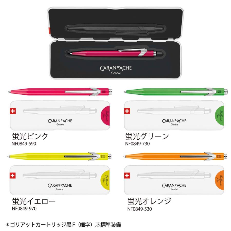 ぷりん 849 カランダッシュ PopLine Fluo ポップライン 蛍光色