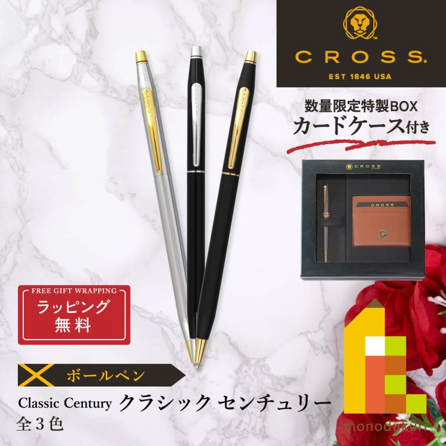 クラシックセンチュリー CROSS(クロス) クラシック センチュリー