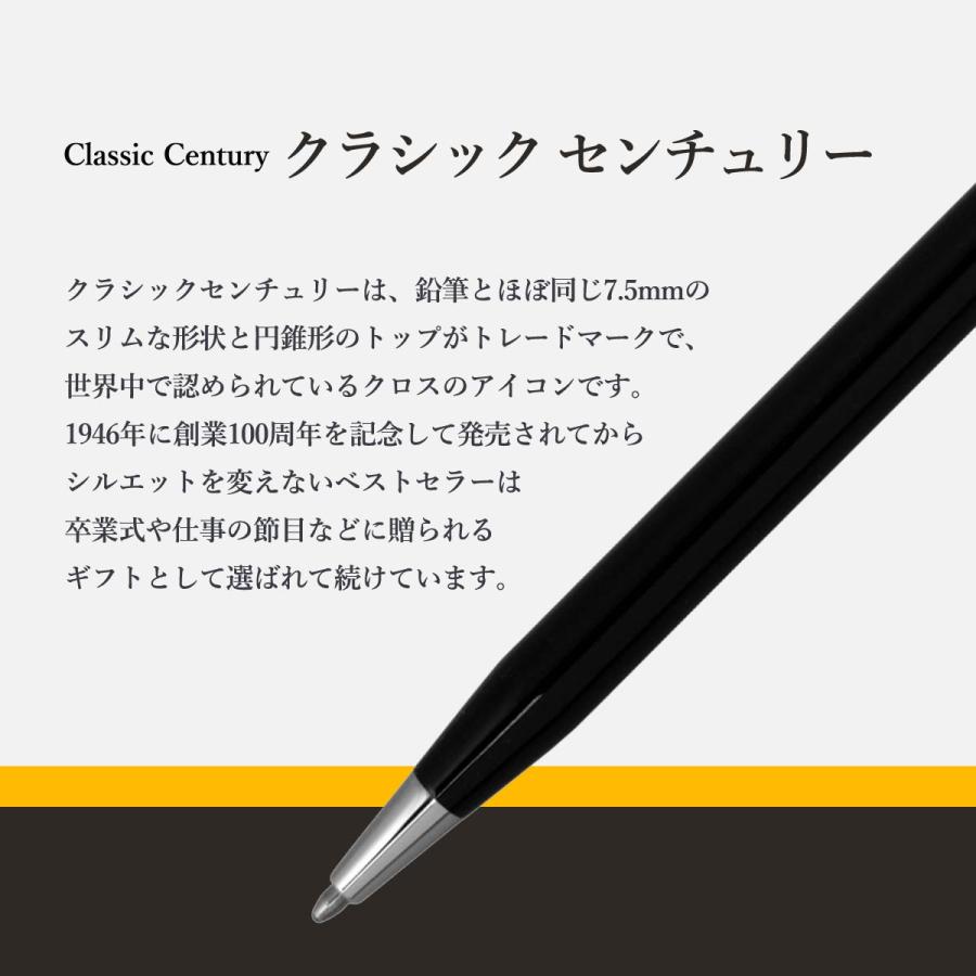 クラシックセンチュリー CROSS(クロス) クラシック センチュリー