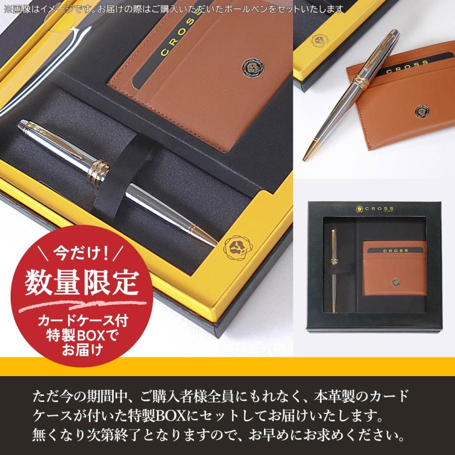 センチュリーII CROSS(クロス) ボールペン (ブラックラッカー