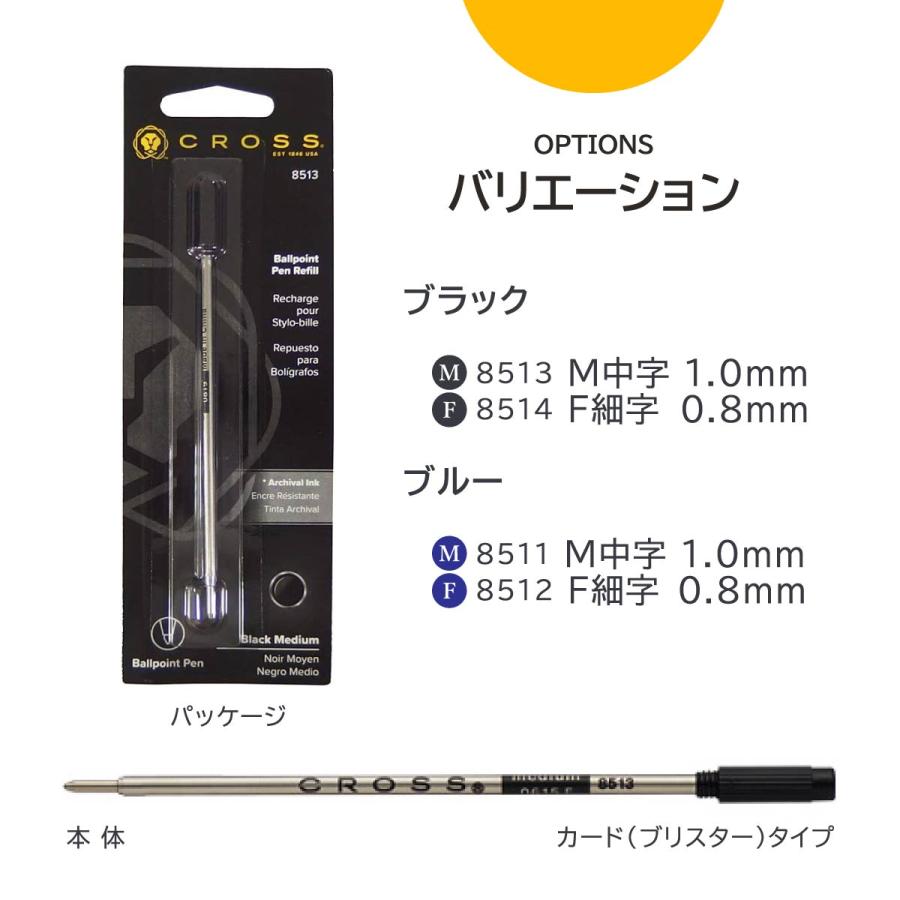 CROSS CROSS(クロス) ボールペン替芯 (黒/青・M(中字)F(細字 CROSS CROSS(クロス) ボールペン替芯 (黒/青・M(中字)F(細字