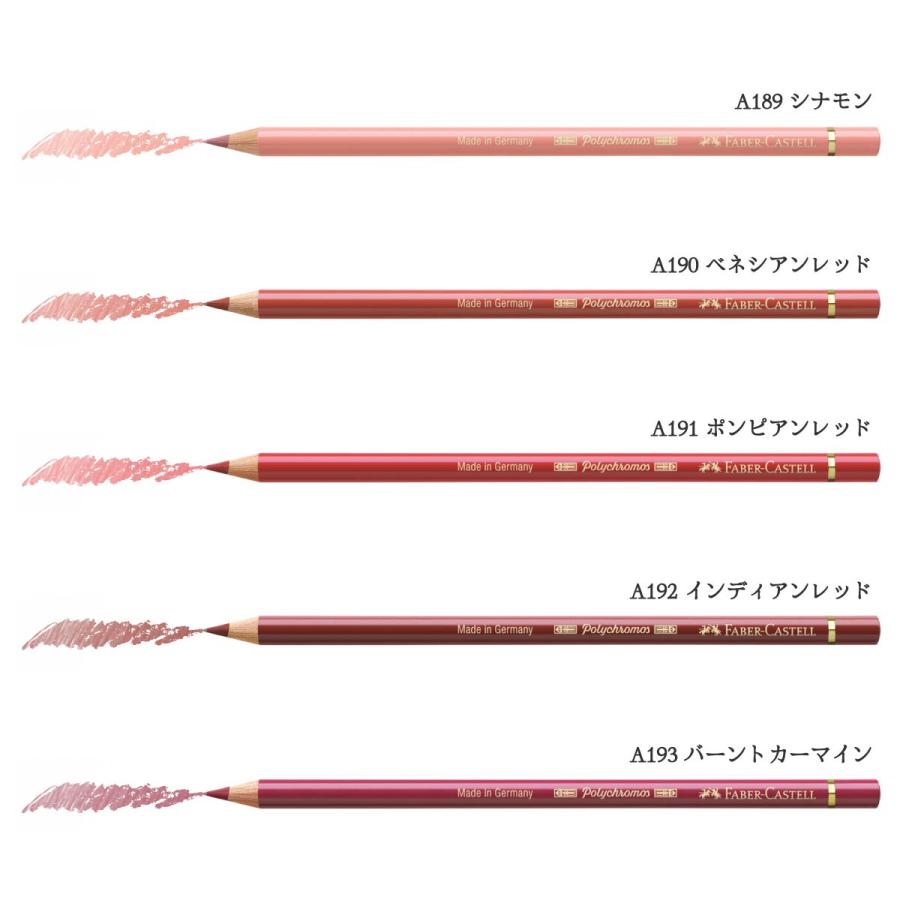 FABER-CASTELL ポリクロモス パステル120色　新品未使用　おまけ付 Amazon.co.jp: ファーバーカステル ポリクロモス色鉛筆セット