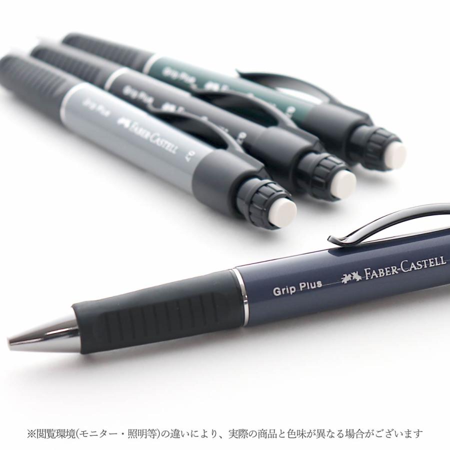 【日本正規品】ファーバーカステル(faber castell) グリッププラス1307 シャープペンシル 0.7mm 【グリーン/ブルー/ブラック/ストーングレー】｜art-and-craft-lab｜08