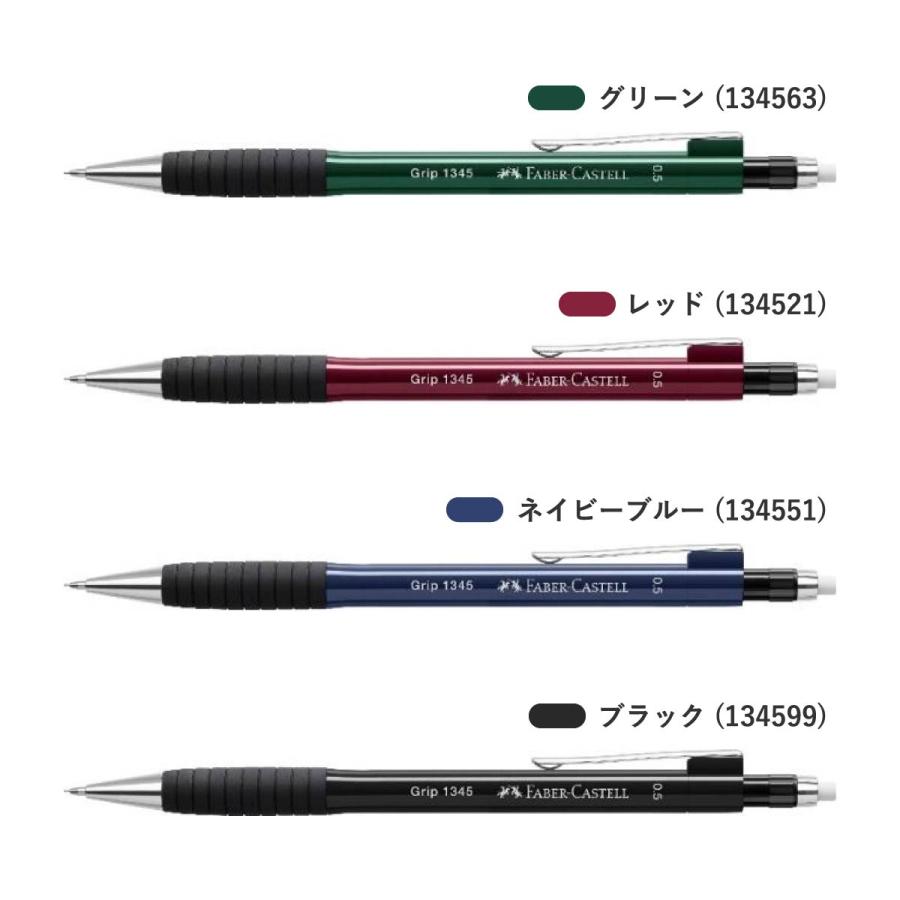 【ネコポス可】【日本正規品】ファーバーカステル TK-FINEグリップ1345シャープペンシル0.5mm(faber castell)｜art-and-craft-lab｜02