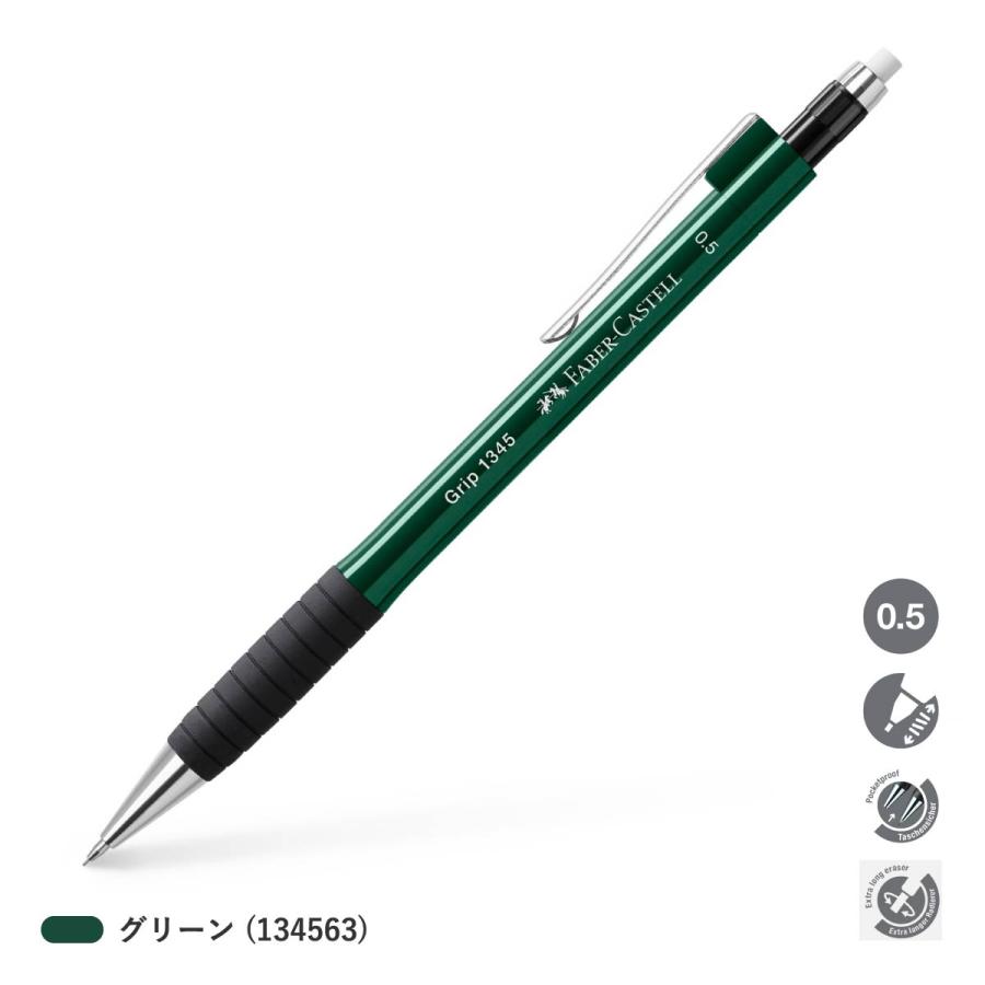 【ネコポス可】【日本正規品】ファーバーカステル TK-FINEグリップ1345シャープペンシル0.5mm(faber castell)｜art-and-craft-lab｜04