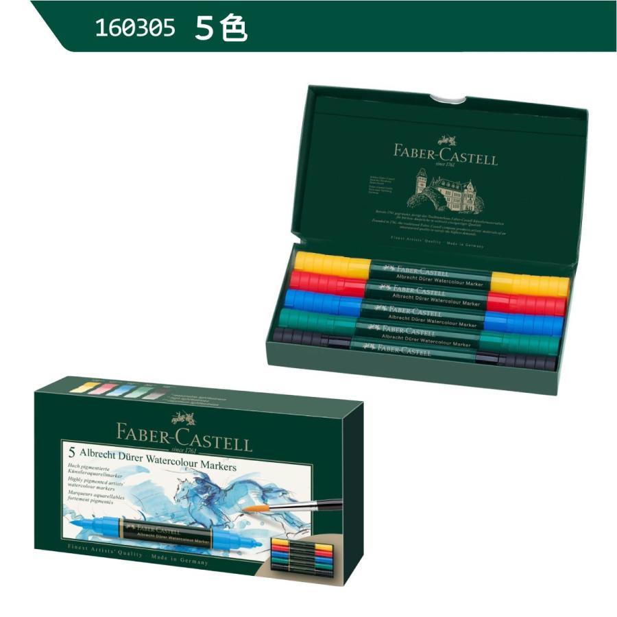 日本正規品】ファーバーカステル アルブレヒト・デューラー水彩