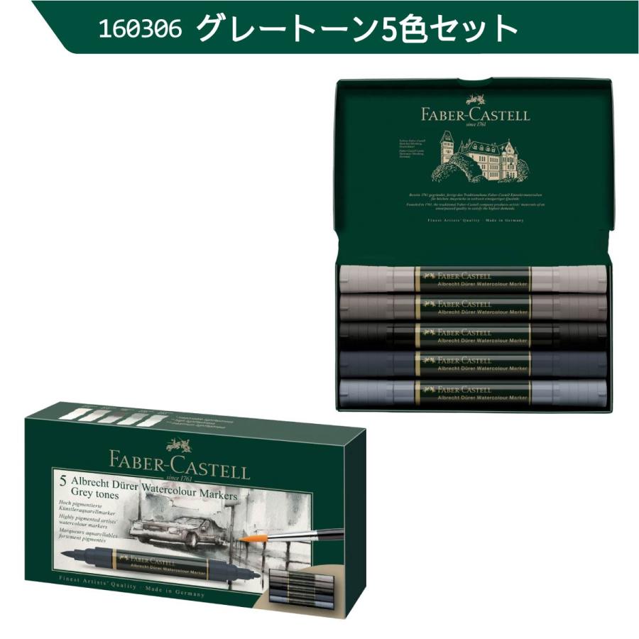 日本正規品】ファーバーカステル アルブレヒト・デューラー水彩