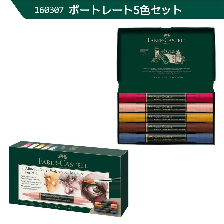 日本正規品】ファーバーカステル アルブレヒト・デューラー水彩