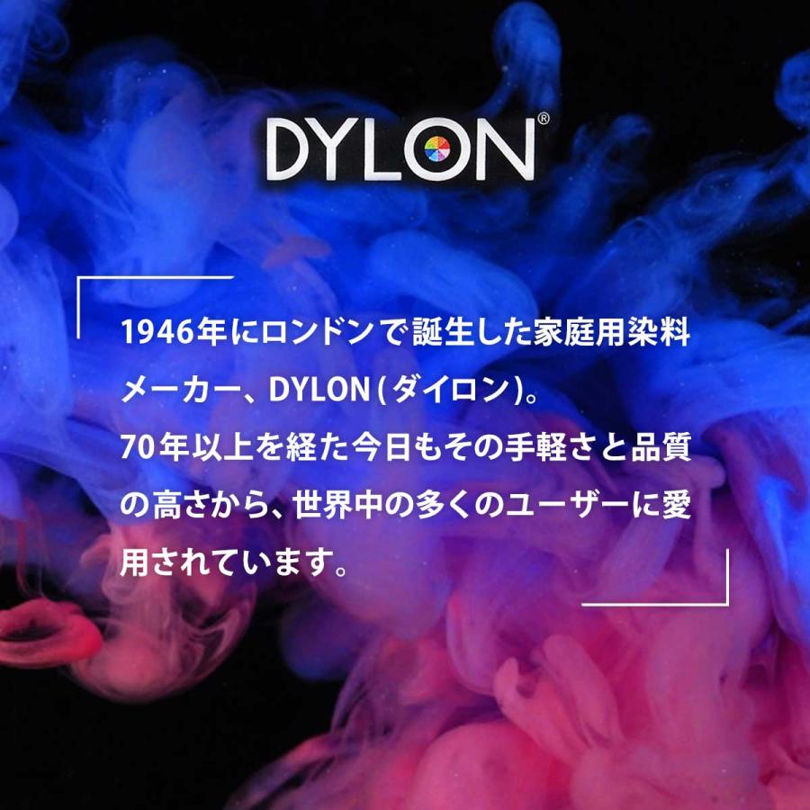 ダイロン プレミアムダイシリーズ 02page (PD26-65) 全9種類 染料 衣類 布用 服 湯染め 英国製 |  | 01