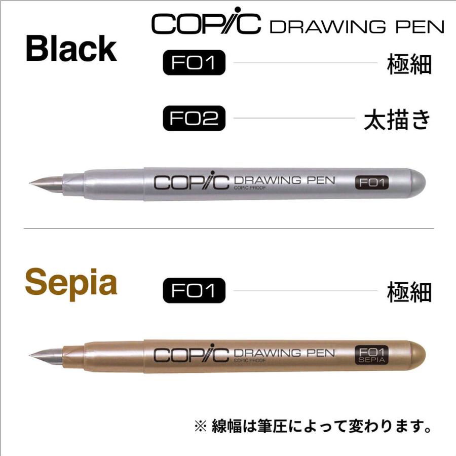 コピック ドローイングペン F01 F02 F01セピア ネコポス配送