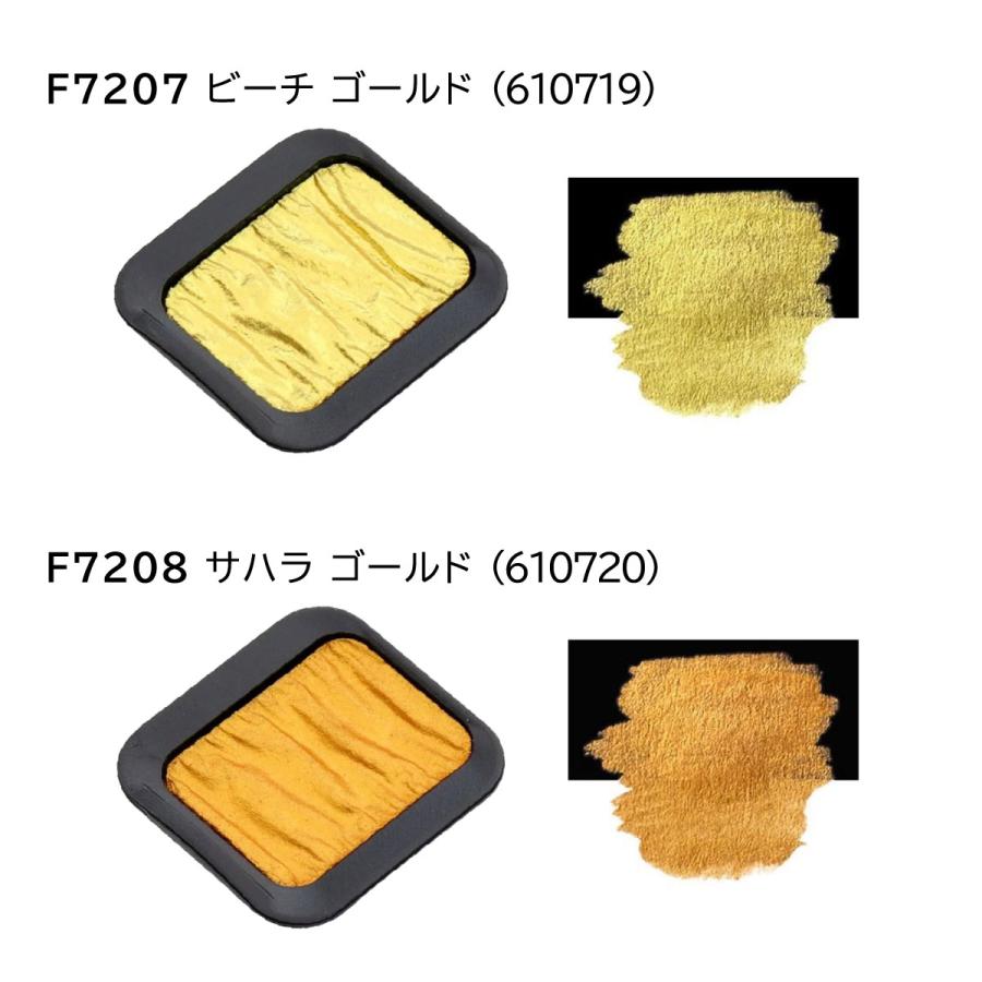 ホルベイン ファインテック プレミアム パールセントカラー (単色・新