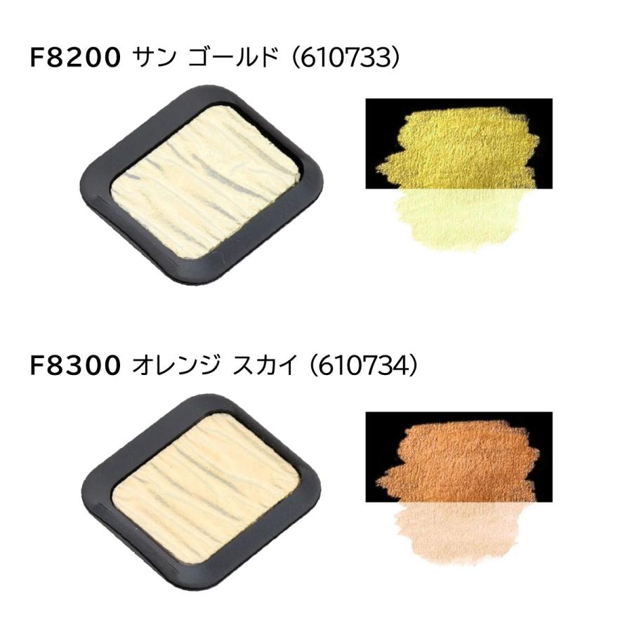 ホルベイン ファインテック プレミアム パールセントカラー