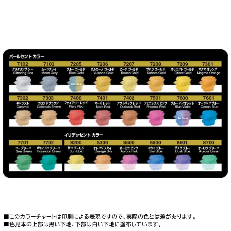 ホルベイン ファインテック プレミアム パールセントカラー