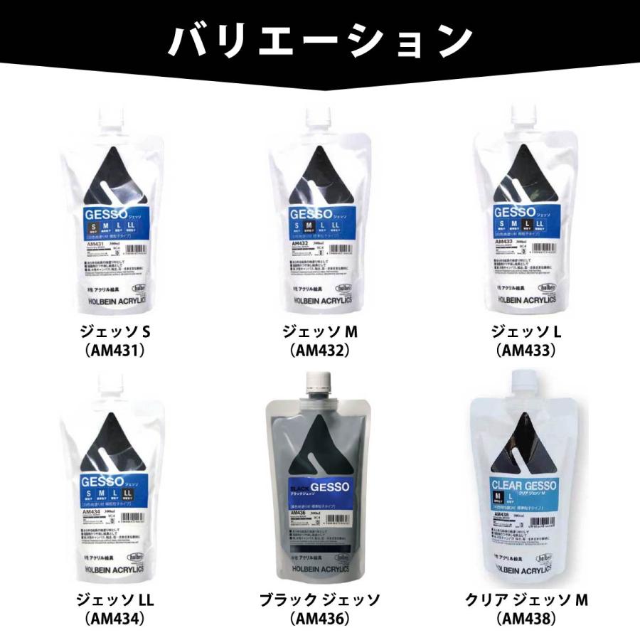 ホルベイン アクリル絵具下地材 ジェッソ 300ml S M L LL ホルベイン アクリル絵具下地材 ジェッソ 300ml S M L LL