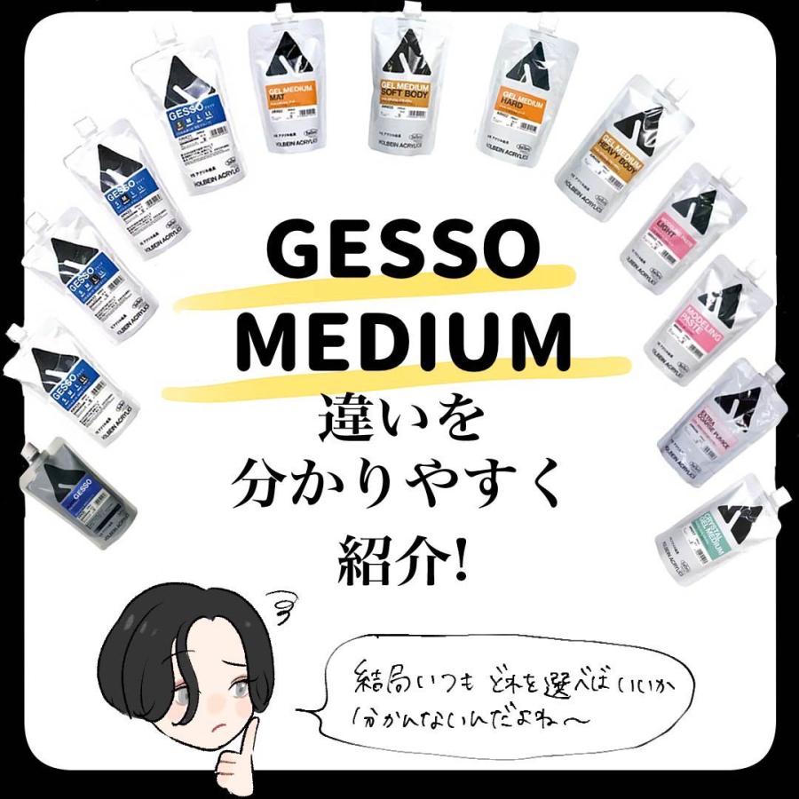 ホルベイン アクリル絵具下地材 ジェッソ 300ml S M L LL ホルベイン アクリル絵具下地材 ジェッソ 300ml S M L LL