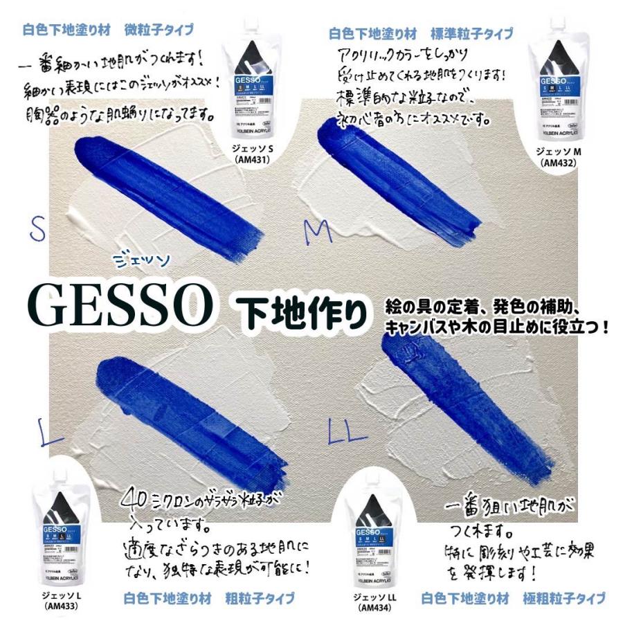 ホルベイン アクリル絵具下地材 ジェッソ 300ml S M L LL ホルベイン アクリル絵具下地材 ジェッソ 300ml S M L LL