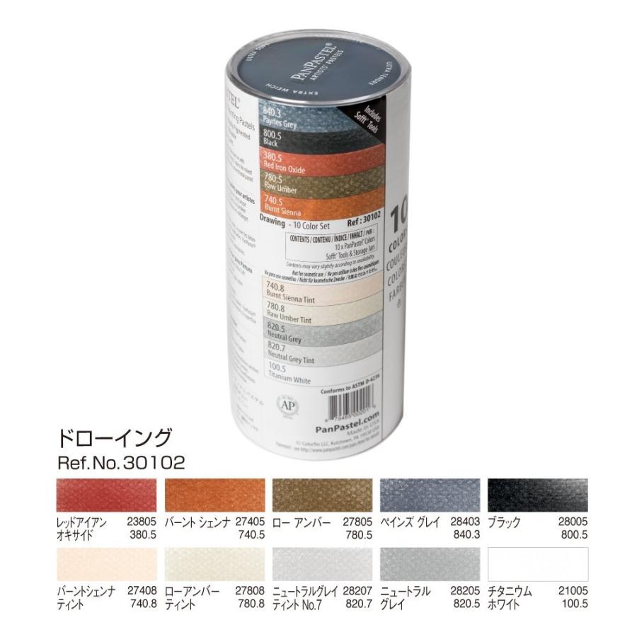 ホルベイン パンパステル 10色セット : Art&Craft Lab - 通販
