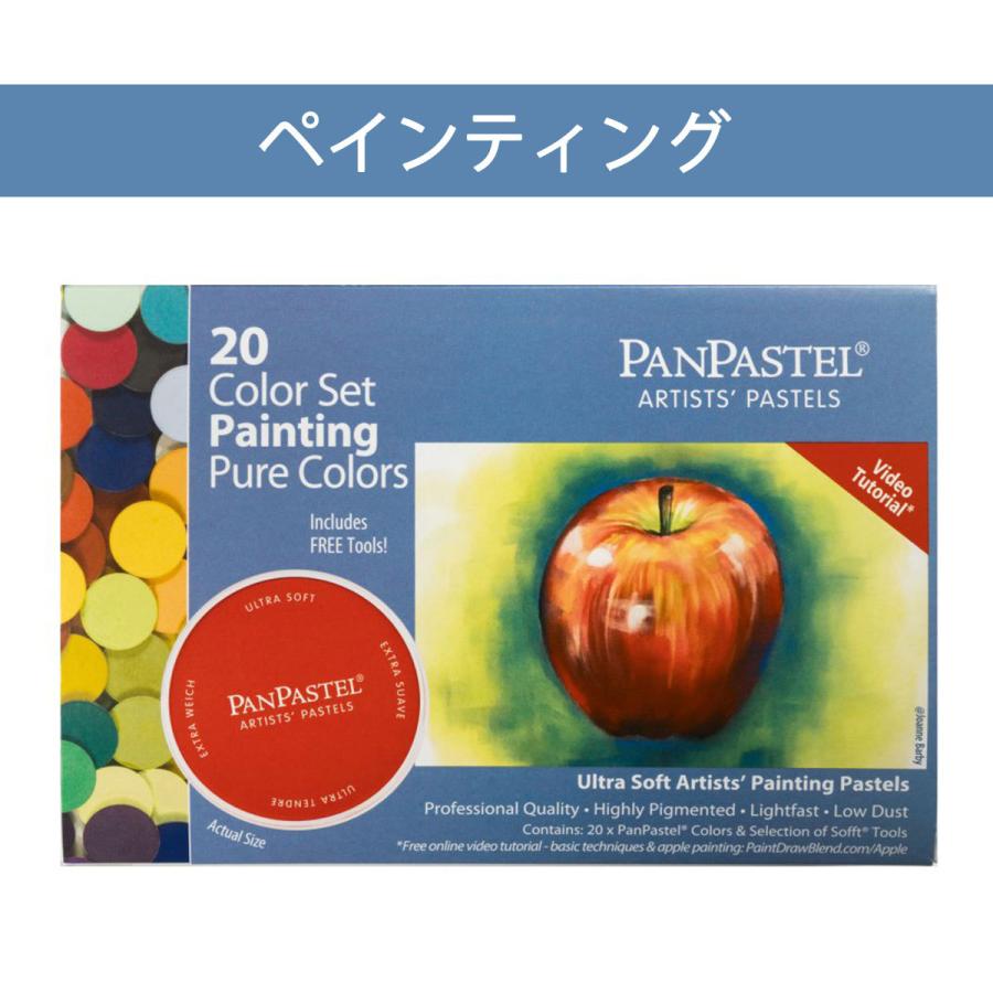 ホルベイン パンパステル 20色セット : Art&Craft Lab - 通販 - Yahoo