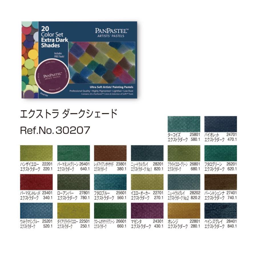 ホルベイン パンパステル 20色セット : Art&Craft Lab - 通販 - Yahoo