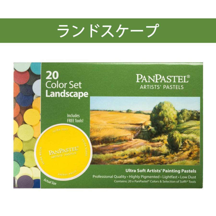 ホルベイン パンパステル 20色セット : Art&Craft Lab - 通販 - Yahoo